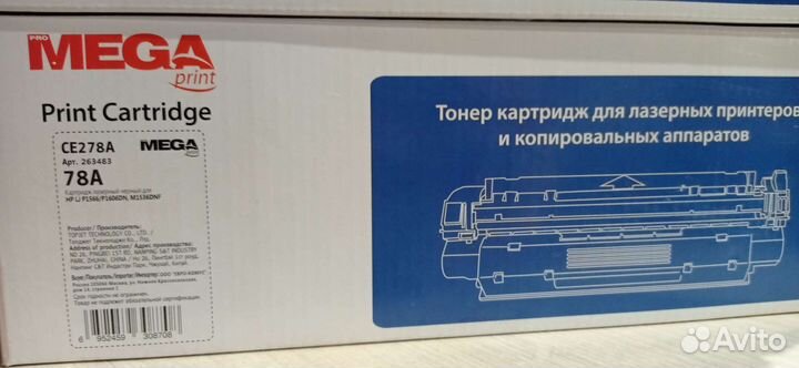 Картриджи Mega 712. 78A