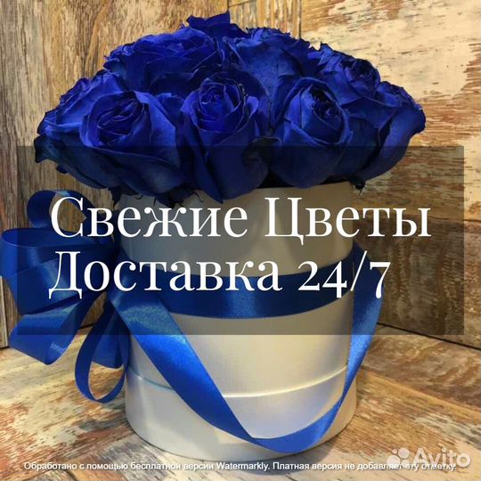 Синие розы на дом