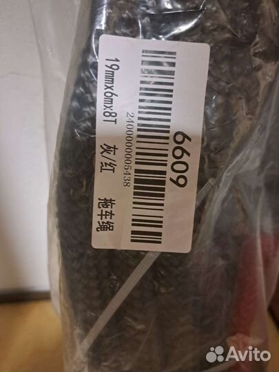 Трос буксировочный динамический 19мм на 6тонн