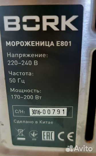 Приготовление мороженого с Bork E801