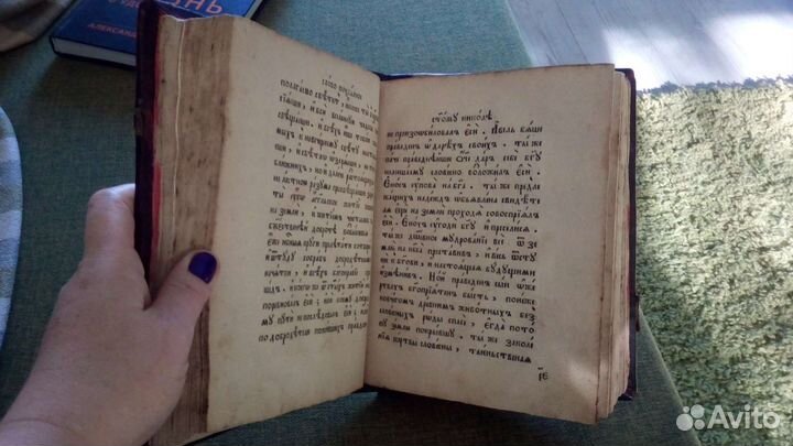 Церковная книга