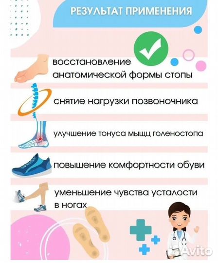 Стельки ortonik новые