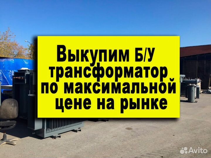 Трансформатор сухойсиловой масляный