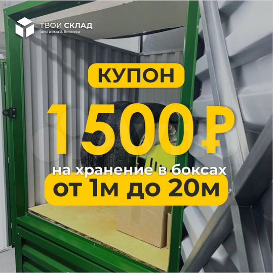 Гараж
