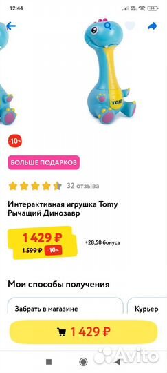 Детские развивающие игрушки