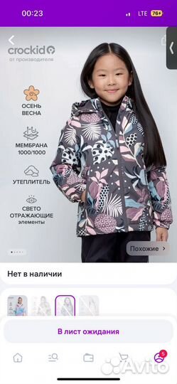 Crockid куртка осень зима утеплитель 128