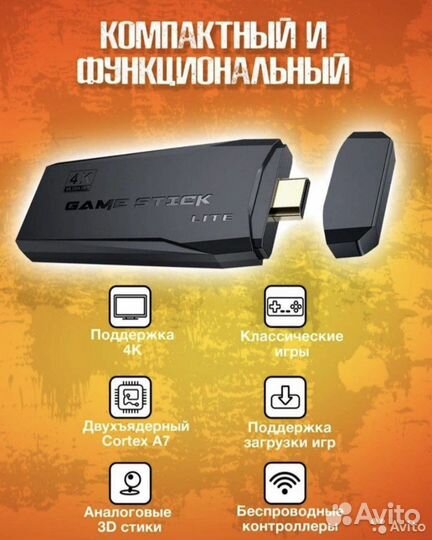 Игровая приставка для телевизора