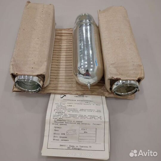 Колба сосуд 0,25 л