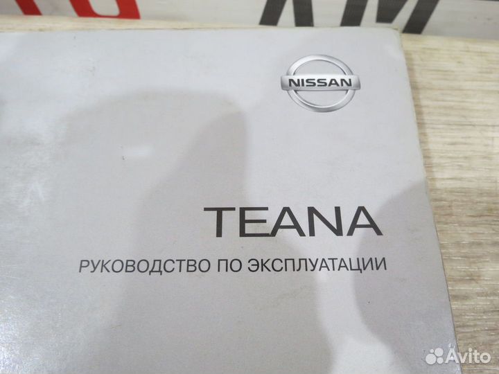 Сервисная книжка Nissan Teana J32