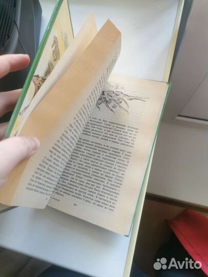 Книга Зелёная серия Джой Адамсон