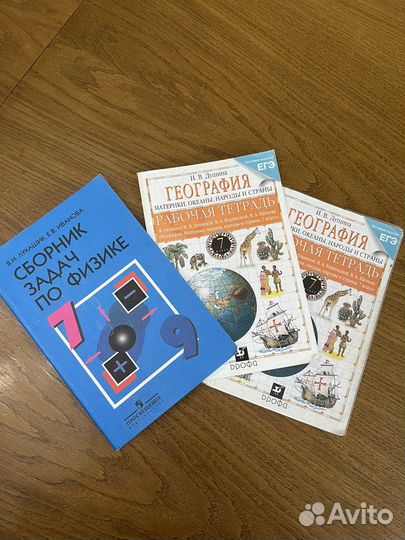 Учебники 7 класс 100