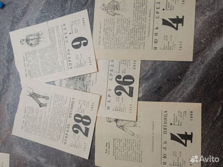 Лист отрывного календаря. 1995, 96,97,98,99,2000