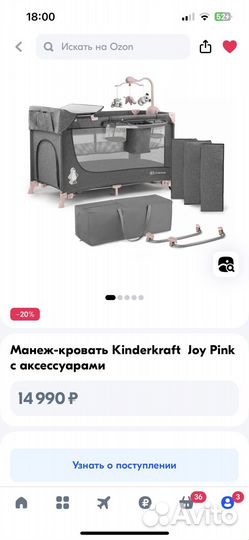 Кроватка манеж Kinderkraft полный комплект