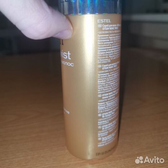 Спрей для волос otium wave twist estel + бальзам