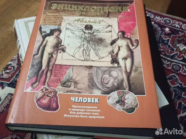 Детская энциклопедия