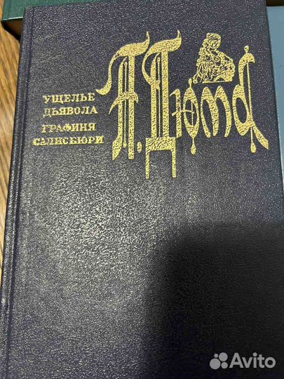 Классики зарубежной литературы