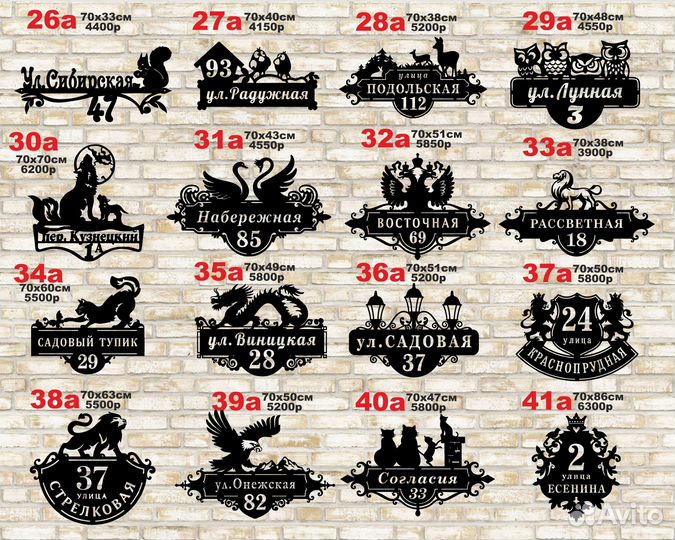 Адресная табличка указатель на дом