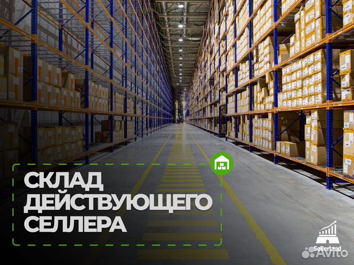 Фулфилмент для маркетплейсов