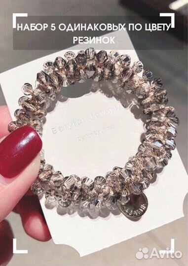 Резинка для волос набор резинок