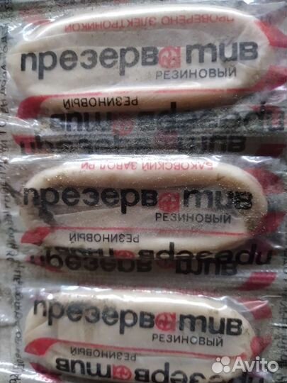 Презервативы СССР