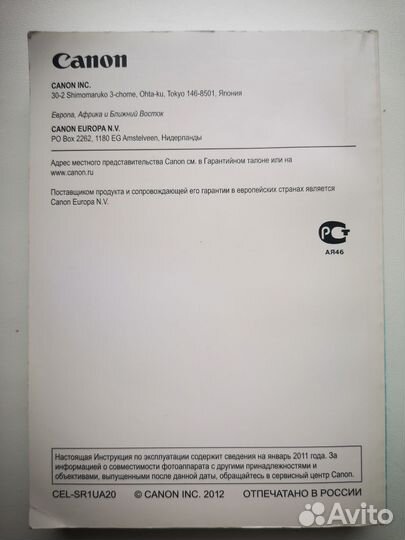 Инструкция к фотоаппарату Canon