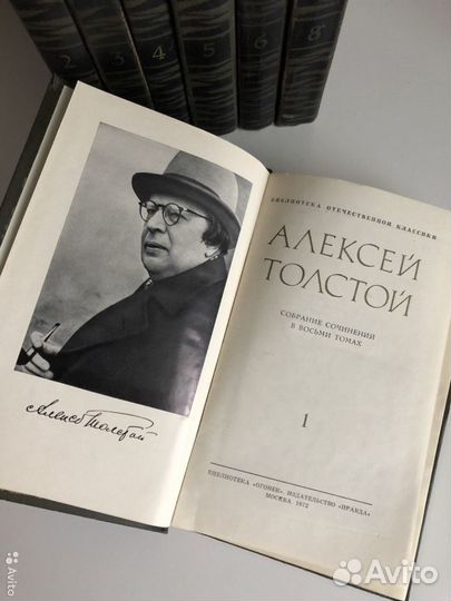 Собрание сочинений А.Толстого