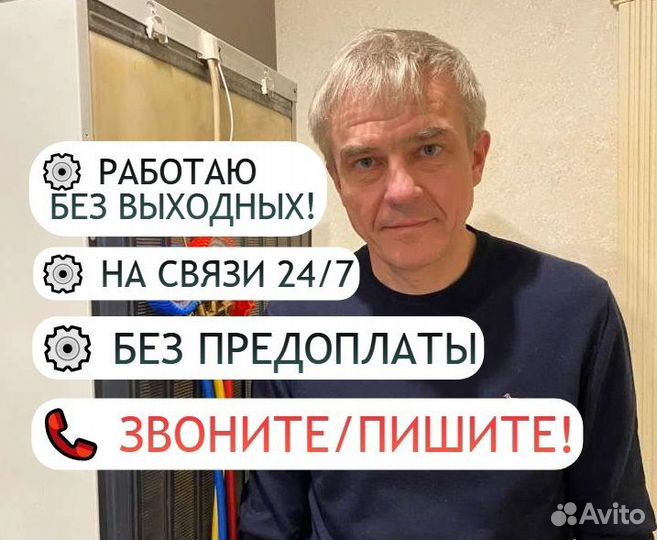 Сантехник Услуги Сантехника Все виды работ