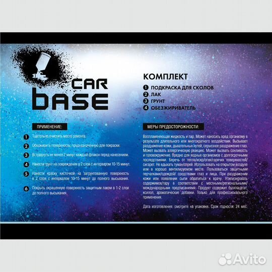 Краска автомобильная. mitsubishi CMA10072 dark grey (обезжириватель, грунтовка, база, лак) 80 мл