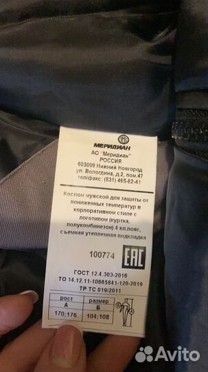 Полукомбинезон мужской