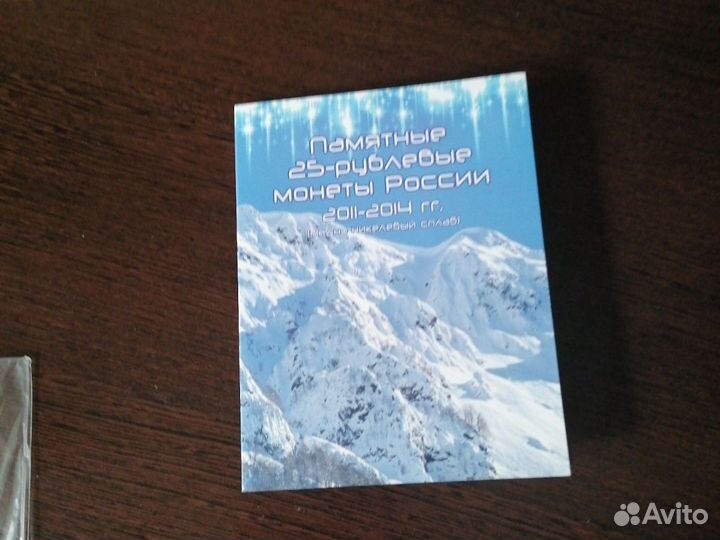 Альбом с памятными монетами