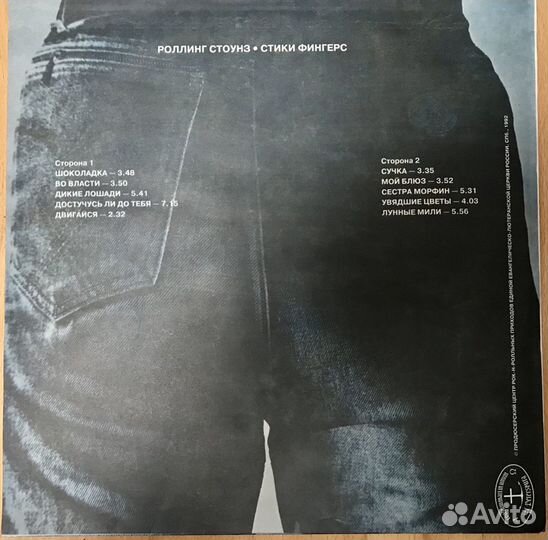 Виниловая пластинка Роллинг Стоунз – Стики Фингерс
