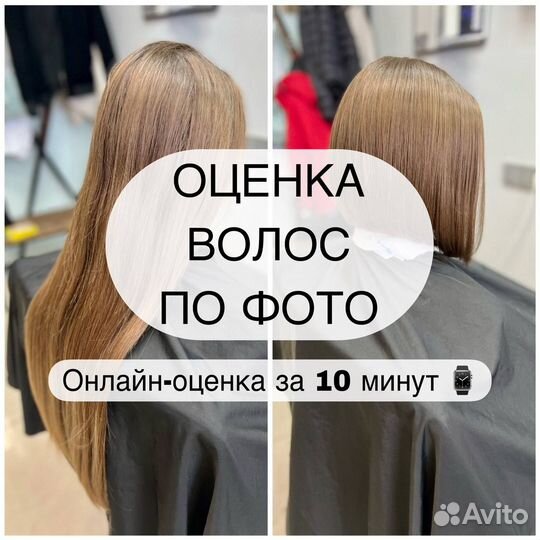 Скупка волос Нижний Новгород Продать волосы