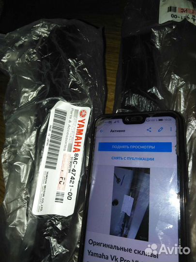 Оригинальные склизы Yamaha Vk540 Vk Pro