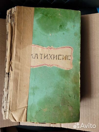 Катехизис Православный. 18 век