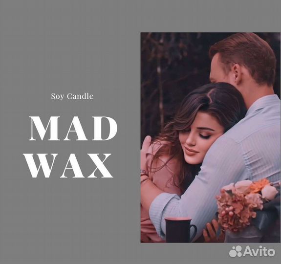 Свеча ароматическая