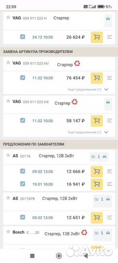 Стартера на Ауди Фольцваген Шкода