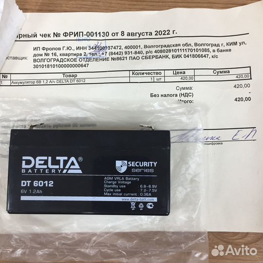 Аккумулятор