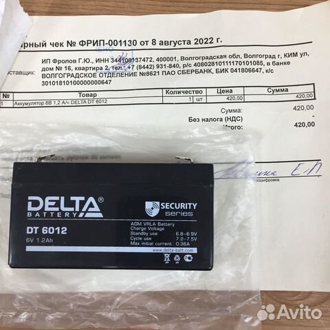 Аккумулятор