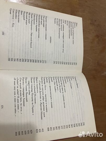 В.В.Маяковский 