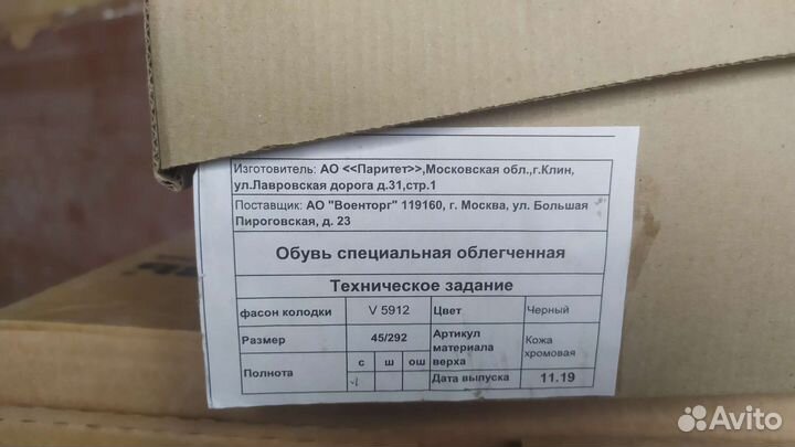 Туфли летние Паритет 45 размер