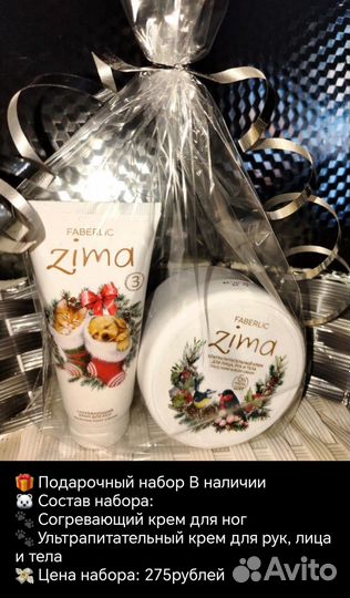 Подарочные наборы