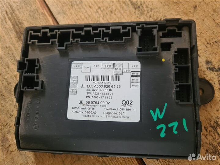 Блок управления дверьми Mercedes-Benz S-Klass W221