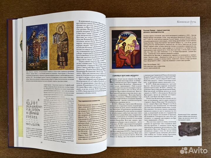 Российская корона. Иллюстрированная энциклопедия