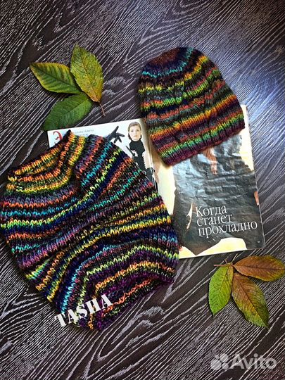 Комплект «Краски осени»