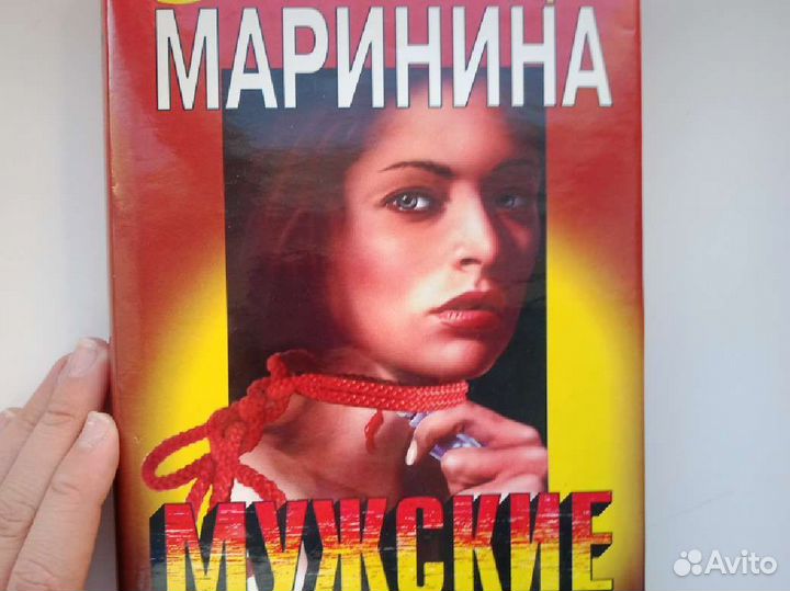 Книга Эрик Берн люди которые играют в игры