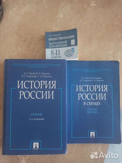 Пособия для подготовки к егэ по обществознанию. Ис