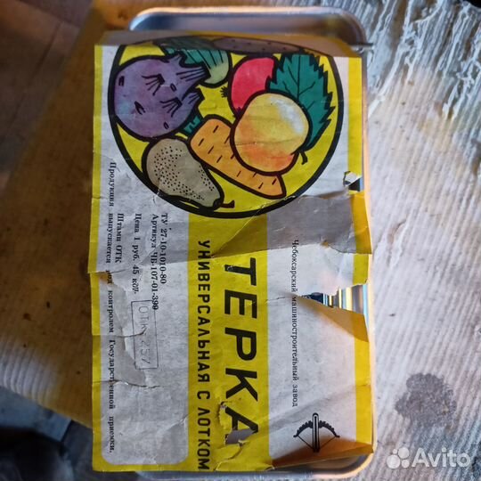 Набор тёрок СССР