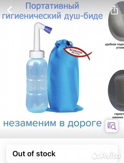 Фартук/накидка/милкснуд Lo-Lo и переносное биде