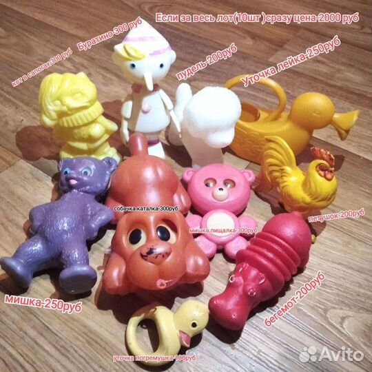 Игрушки СССР