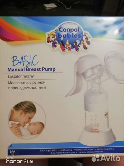 Молокоотсос